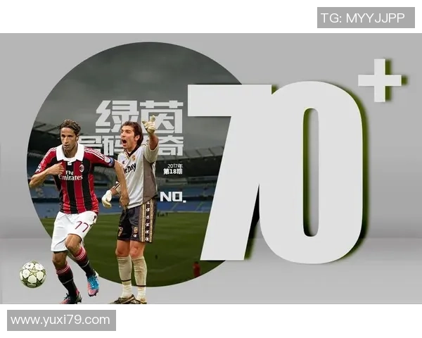 足球巨星与号码传奇解析 哪个球员的号码最具象征意义